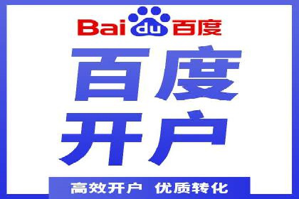 案例解析：如何通过百度推广实现快速转化